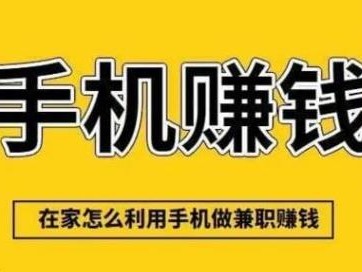 温州网上有哪些0撸网赚项目？