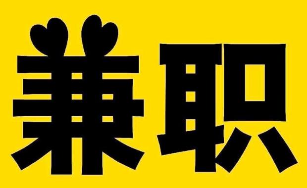 温州网上兼职哪里找