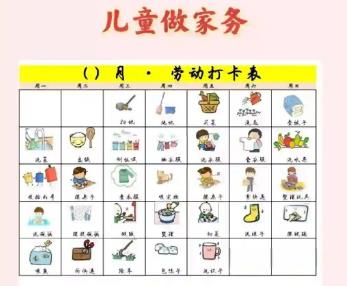 温州儿童做家务年龄对照表