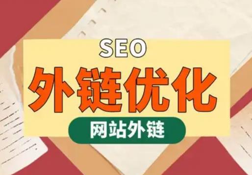 温州seo优化可以发布外链的网站资源平台